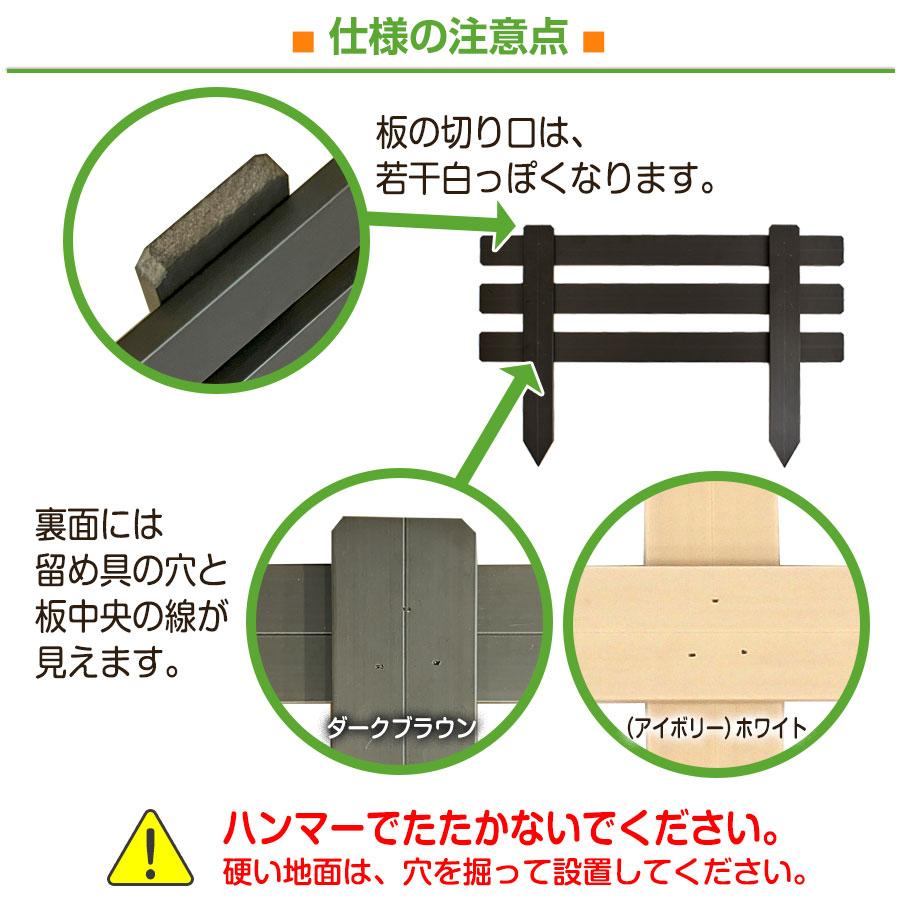 樹脂製 スティックフェンス ボーダー 幅60cm高さ40cm (1枚) 花壇