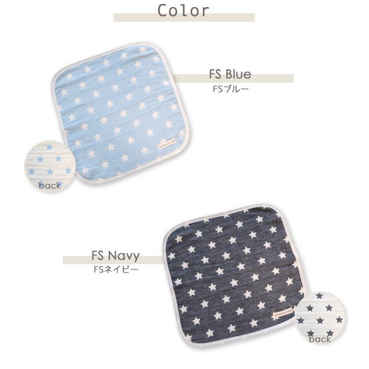 スターリー柄 ハンドタオル 】 ハンカチタオル 6重ガーゼ ガーゼ