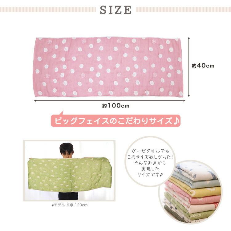 SOKO+ ビッグフェイスタオル 】6重ガーゼ 三河木綿 ガーゼタオル
