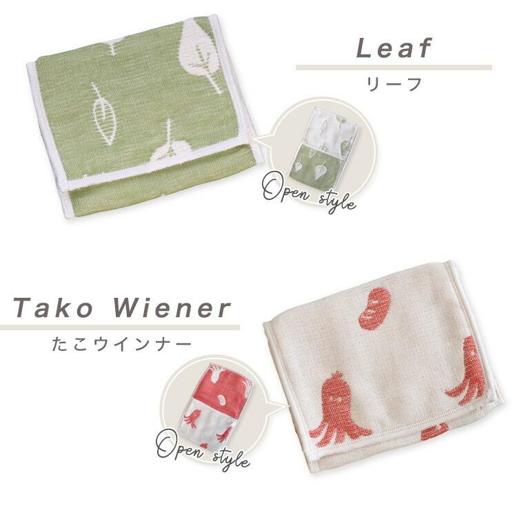 SOKO+ ポケットハンカチ 】 6重ガーゼ 三河木綿 おにぎり ビーン