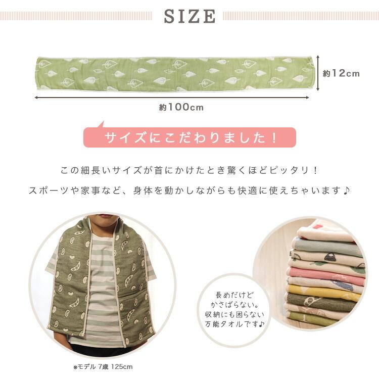 SOKO+ スポーツタオル 】日本製 ガーゼタオル 6重ガーゼ マフラー
