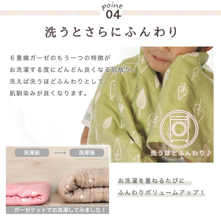 SOKO+ バスタオル 】6重ガーゼ 三河木綿 ガーゼタオル 大判タオル