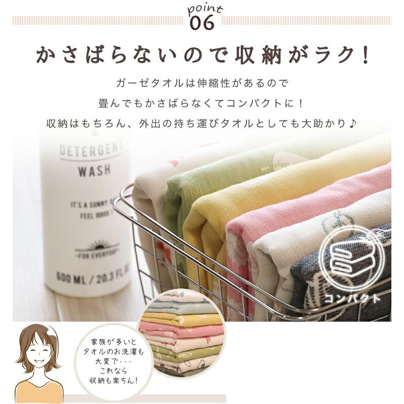 SOKO+ バスタオル 】6重ガーゼ 三河木綿 ガーゼタオル 大判タオル