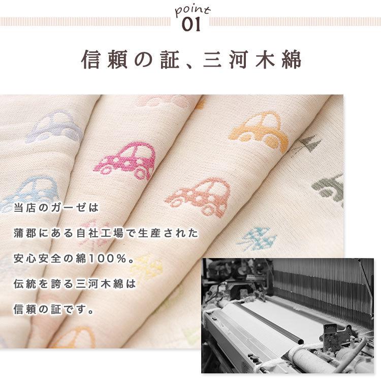 くるま柄 ポケットハンカチ 】 6重ガーゼ 三河木綿 ガーゼハンカチ