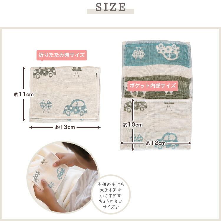 くるま柄 ポケットハンカチ 】 6重ガーゼ 三河木綿 ガーゼハンカチ