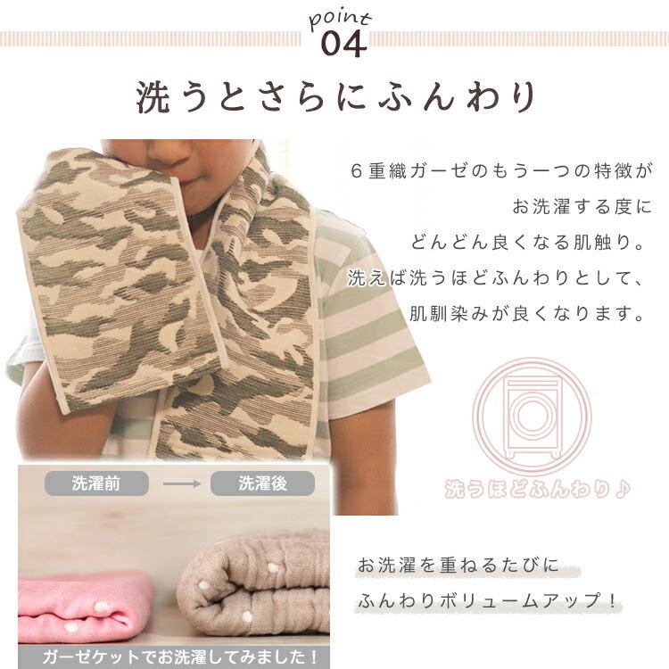 SOKO+2 スポーツタオル 】日本製 ガーゼタオル 6重ガーゼ マフラー
