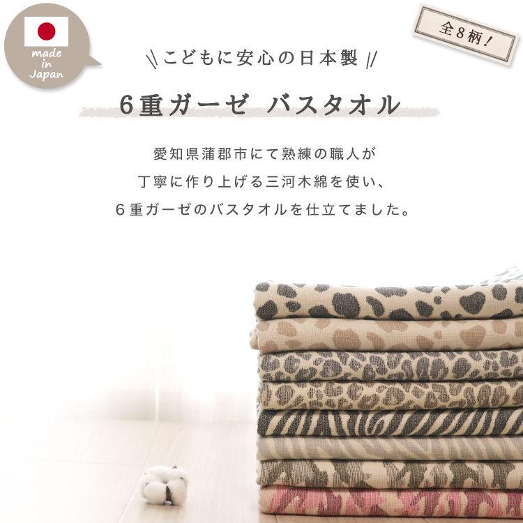 専用❤みかん❤コットン×厚手６重ガーゼ⭐超大判ハンドタオル❤森どうぶつ SOKO+2 バスタオル 】 6重ガーゼ 三河木綿 ガーゼタオル 大判タオル