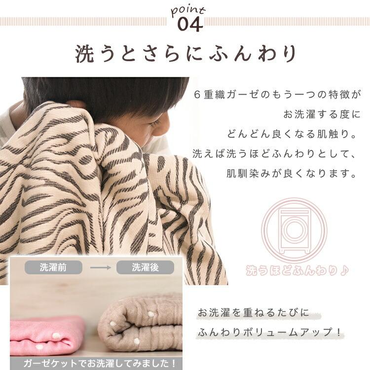 SOKO+2 バスタオル 】 6重ガーゼ 三河木綿 ガーゼタオル 大判タオル