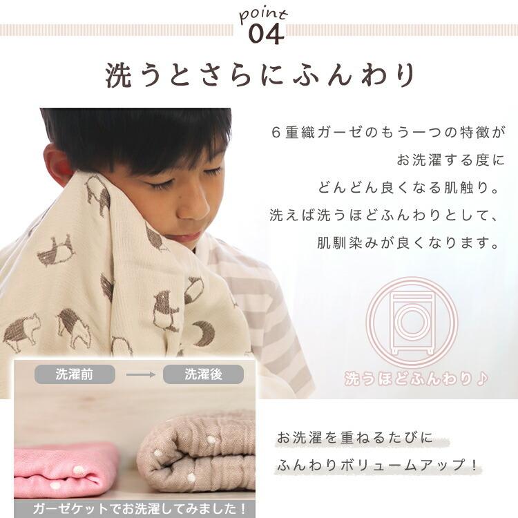 バク柄 フェイスタオル 】 6重ガーゼ 三河木綿 ガーゼタオル ロング