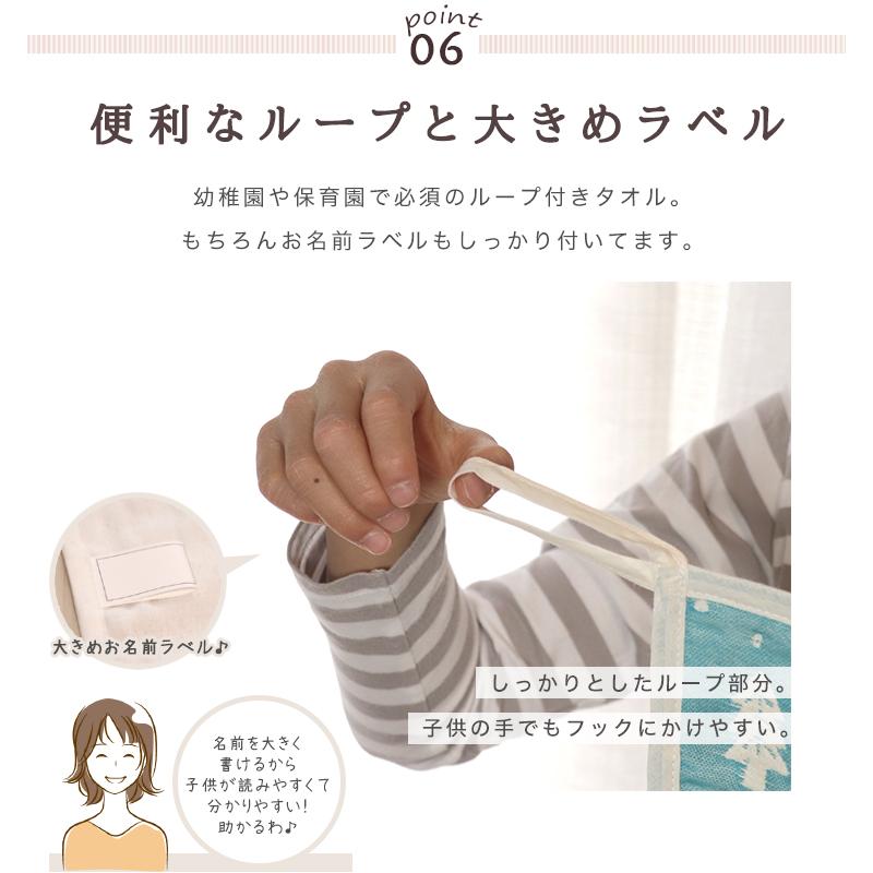 SOKO+3 ループタオル 】 ループ付きタオル 6重ガーゼ ガーゼハンカチ