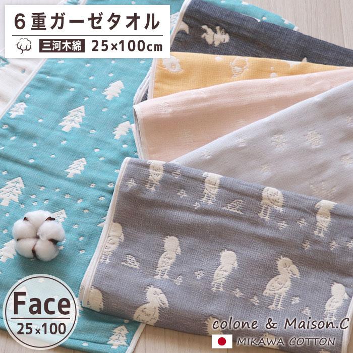 SOKO+3 フェイスタオル 】 6重ガーゼ 三河木綿 ガーゼタオル SOKO+3 フェイスタオル 】 6重ガーゼ 三河木綿 ガーゼタオル