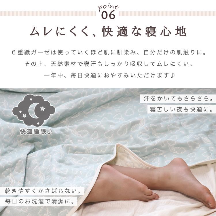 WAKO ハーフケット 日本製 6重ガーゼ 三河木綿 : ガーゼタオルとケット