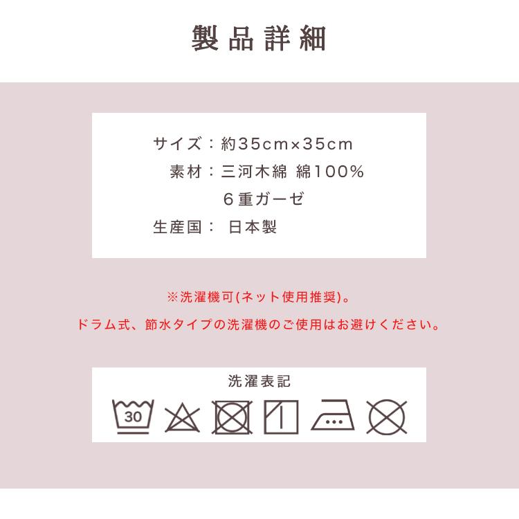 WAKO ハンドタオル 】 ハンカチタオル 6重ガーゼ ガーゼハンカチ 35
