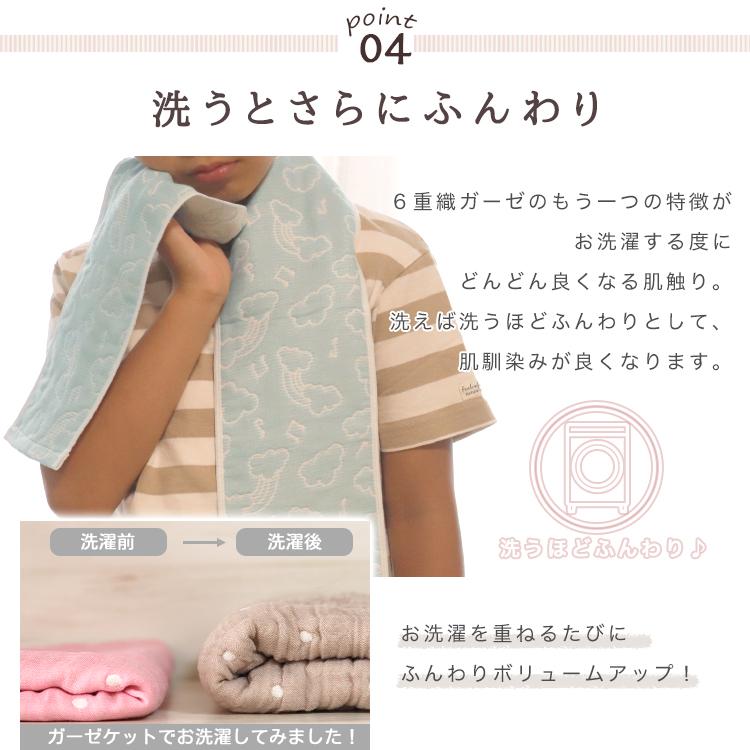 WAKO スポーツタオル 】日本製 ガーゼタオル 6重ガーゼ マフラー