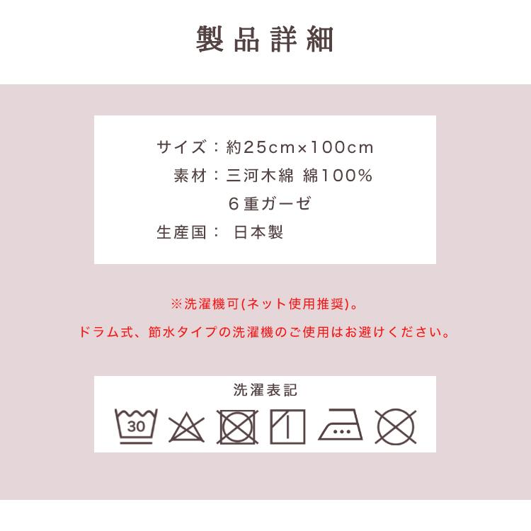 【 WAKO フェイスタオル 】 ６重ガーゼ 三河木綿 ガーゼタオル ロングタオル 日本製 綿タオル 約25×100cm コットンガーゼ ロングサイズ おしゃれ 吸汗速乾｜garden-maisonc｜15