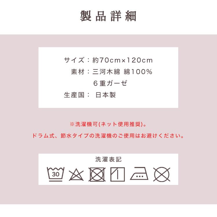 WAKO バスタオル 】 6重ガーゼ 三河木綿 ガーゼタオル 大判タオル