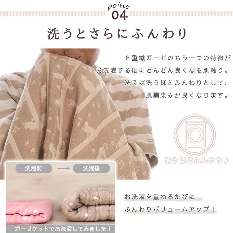 WAKO バスタオル 】 6重ガーゼ 三河木綿 ガーゼタオル 大判タオル