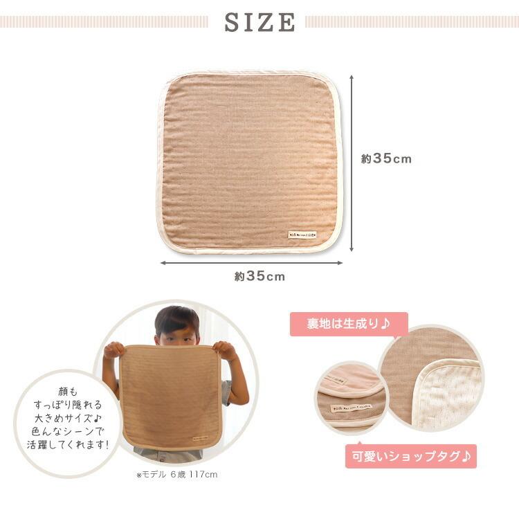 無地柄 ハンドタオル 】 6重ガーゼ ガーゼハンカチ ハンカチタオル