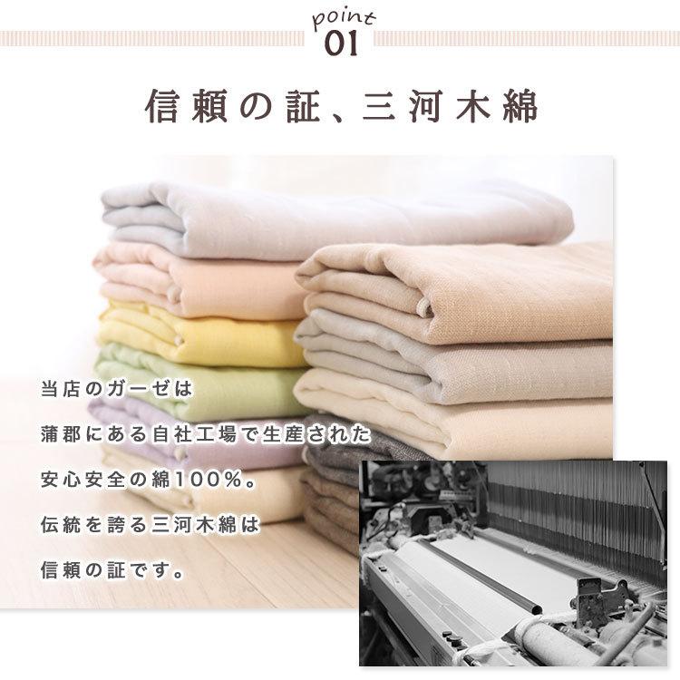 タオル6 無地柄 バスタオル 】6重ガーゼ 三河木綿 ガーゼタオル 大判タオル