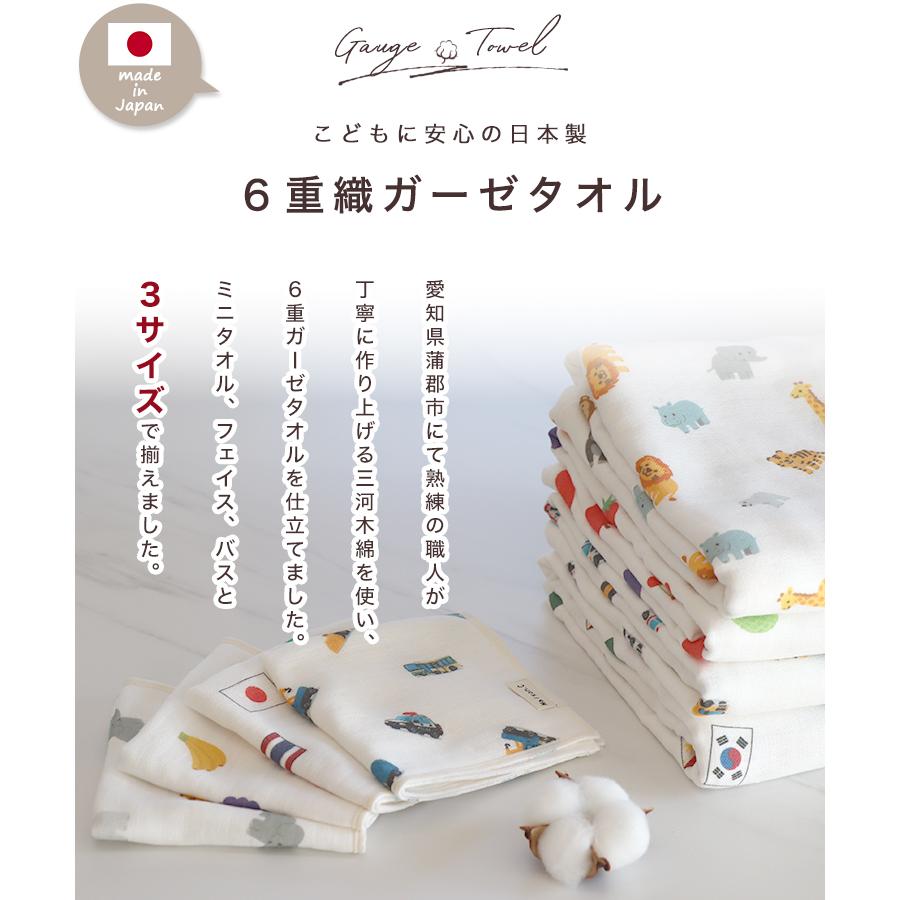 ミニタオル フェイスタオル バスタオル 】 薄手6重ガーゼ 三河木綿
