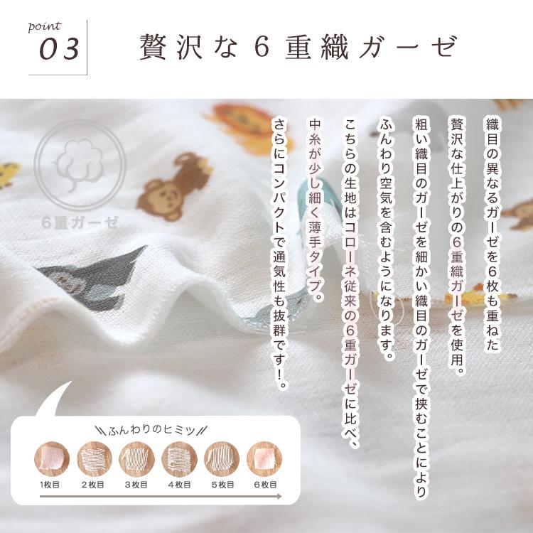 ミニタオル フェイスタオル バスタオル 】 薄手6重ガーゼ 三河木綿