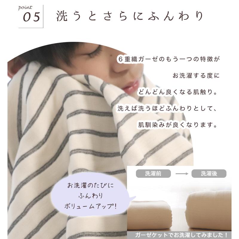 シングルケット ハーフケット 【 ホワイトボーダー 】 6重ガーゼ