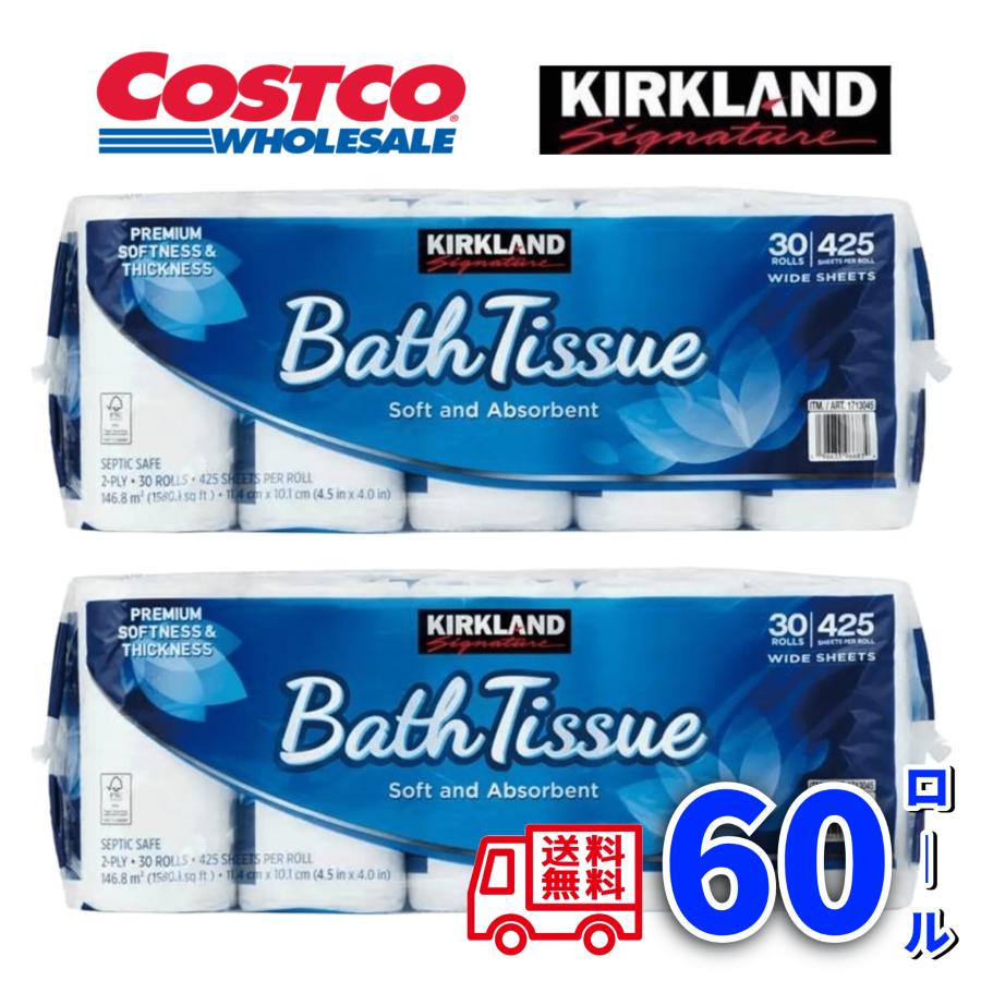 KIRKLAND バスティッシュ（トイレットペーパー） 2枚重ね 30ロール×2 Amazon.co.jp: コストコ バスティッシュ トイレットペーパー ダブル 2