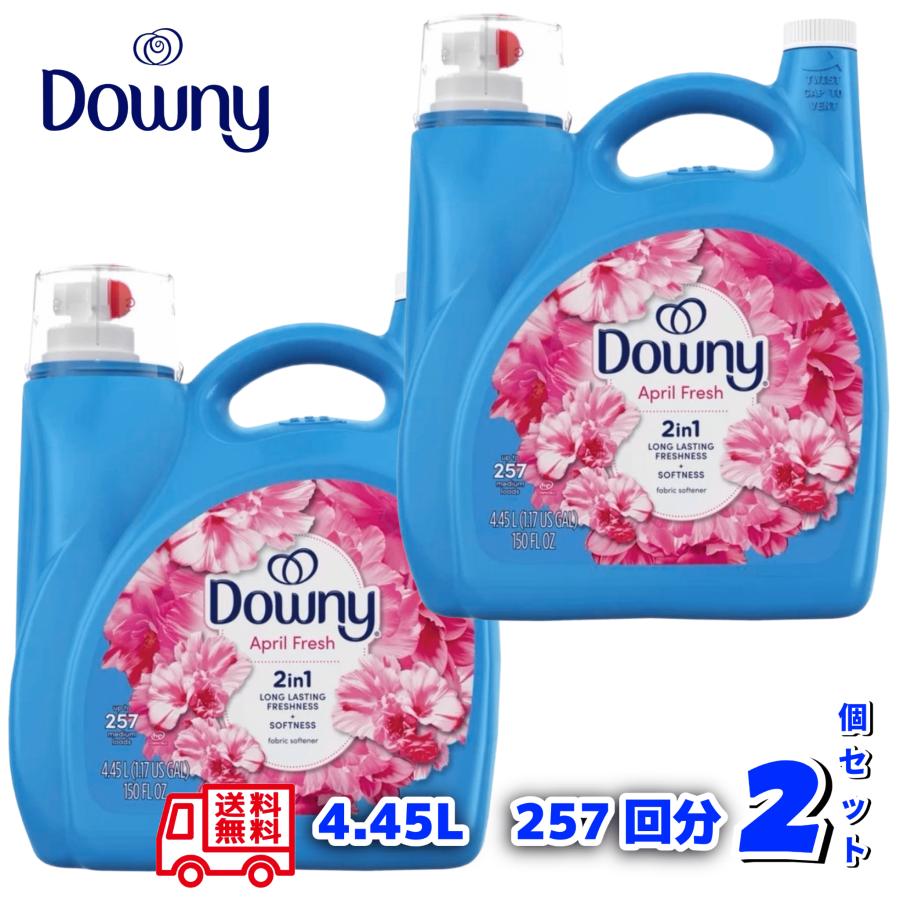 ウルトラダウニー Downy エイプリルフレッシュ 4.45L ｘ2個セット 衣料用柔軟剤 洗濯 大容量　（Yahoo!・ガーデンスクエア）