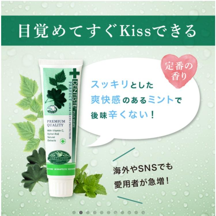 DENTISTE'（デンティス） 【正規販売品】デンティス チューブタイプ