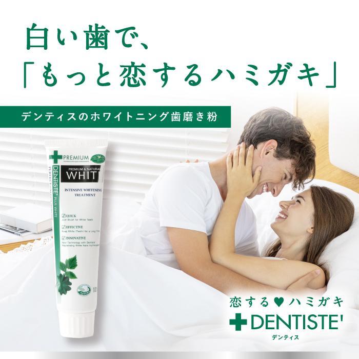 DENTISTE'（デンティス） 【正規販売品】デンティス ホワイトニング