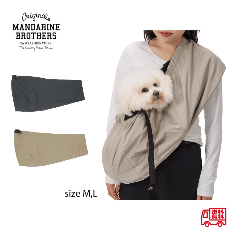 MANDARINE BROTHERS（マンダリンブラザーズ） MB SLING スリング 犬用