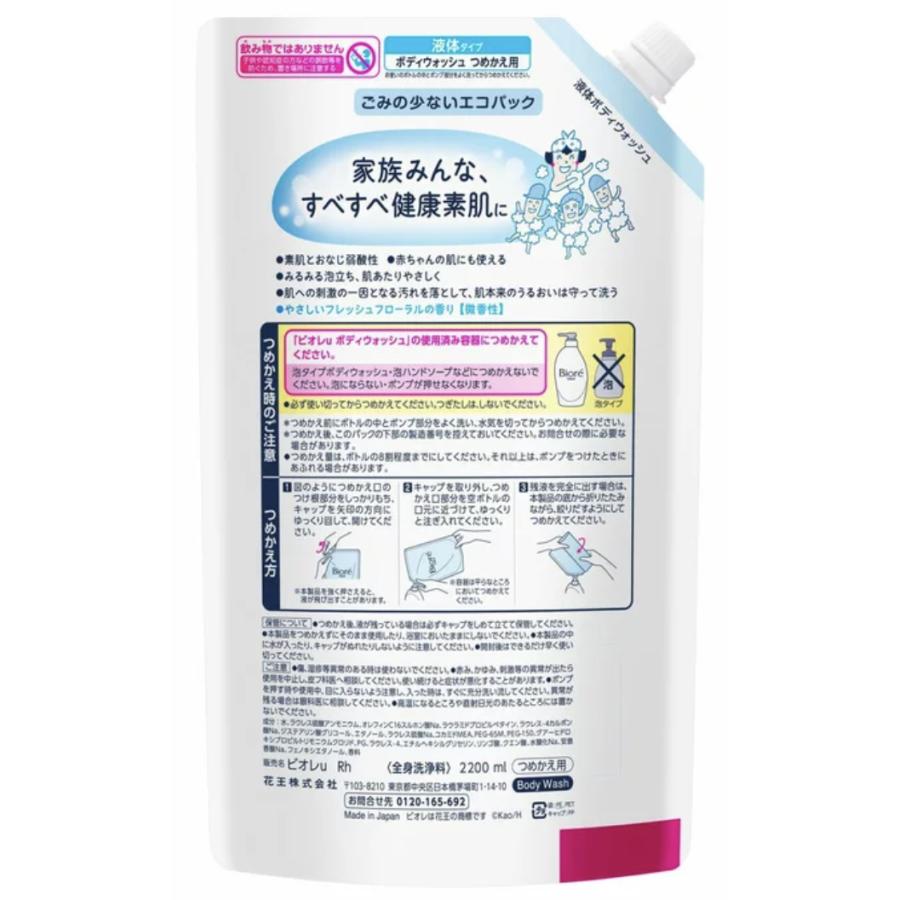 ビオレu 花王 ビオレu ボディソープ 2.2L ×3個 つめかえ用(2200ml通常
