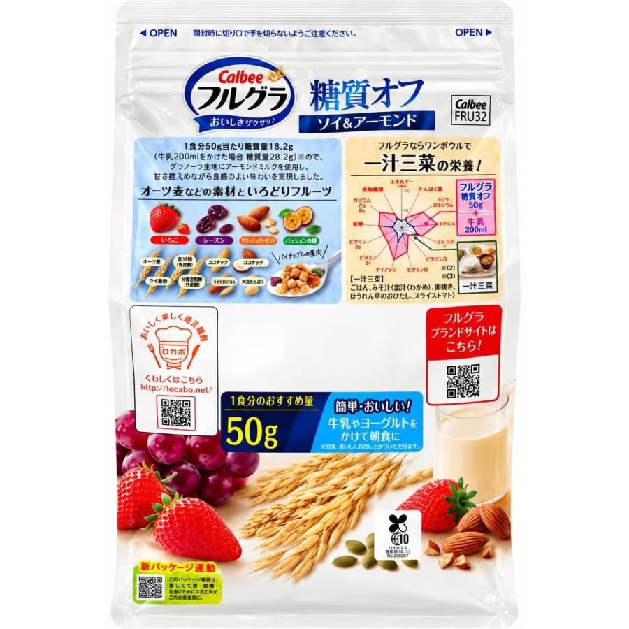 フルグラ カルビー 糖質オフ 大容量 1000gx2袋セット 朝食 シリアル