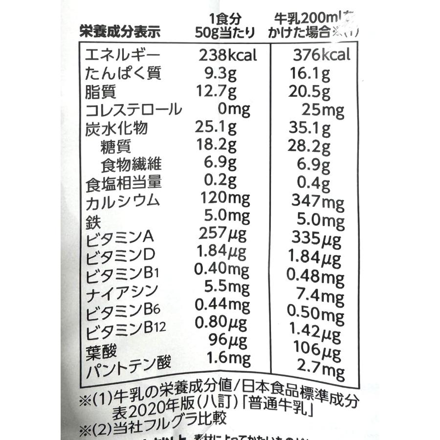 カルビー フルグラ糖質オフ 1000g×2袋の商品画像 3