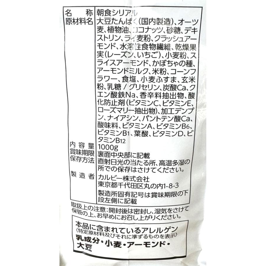 カルビー フルグラ糖質オフ 1000g×2袋の商品画像 4
