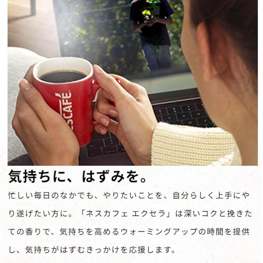 ネスカフェ エクセラ 360g x 3個セット 合計540杯分 詰め替え