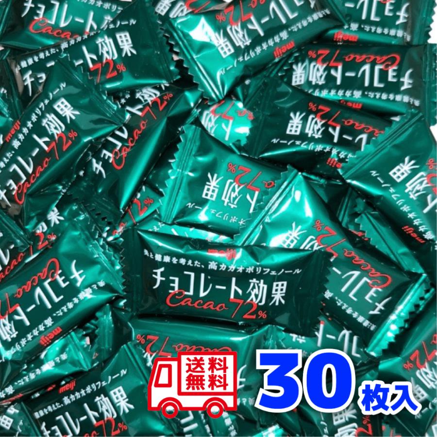 チョコレート効果 カカオ72％ 30枚入 ダークチョコレート コストコ 高カカオチョコレート ポリフェノール 明治 meiji 大袋 大量 大容量（Yahoo!・ガーデンスクエア）