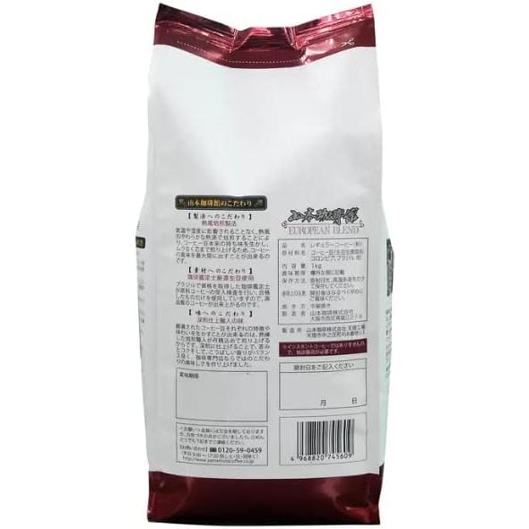 山本珈琲 山本珈琲館 ヨーロピアンブレンド 1kg x 2個セット 粉