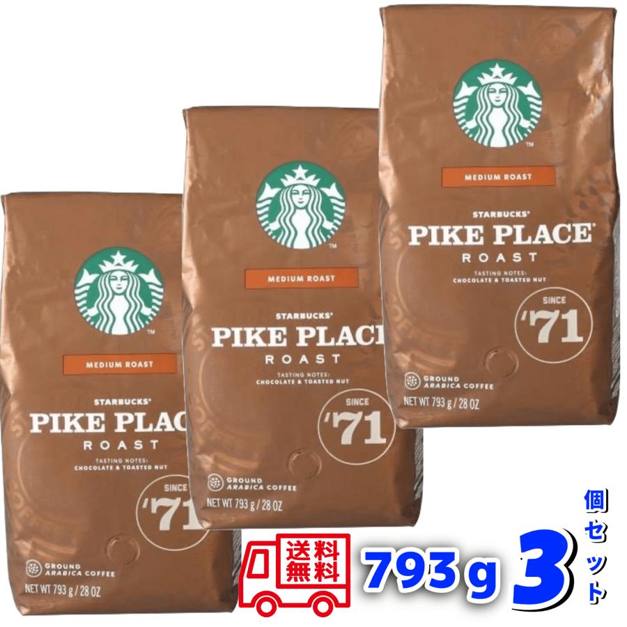 コストコ（Costco） スターバックス パイクプレイス ロースト 793g 3