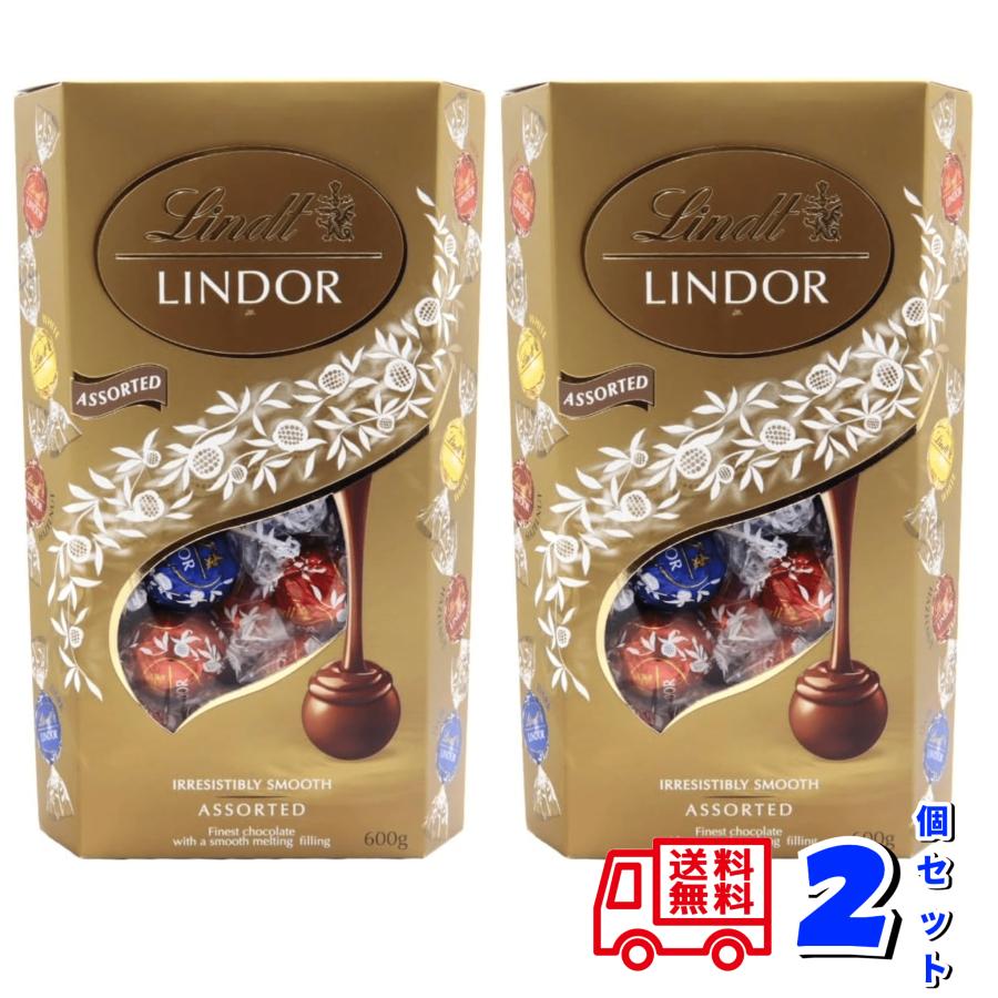 リンツ（Lindt） リンドール ゴールド アソート チョコレート 600g x2