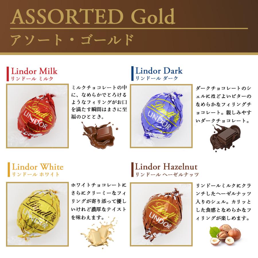 リンツ（Lindt） リンドール ゴールド アソート チョコレート 600g x2