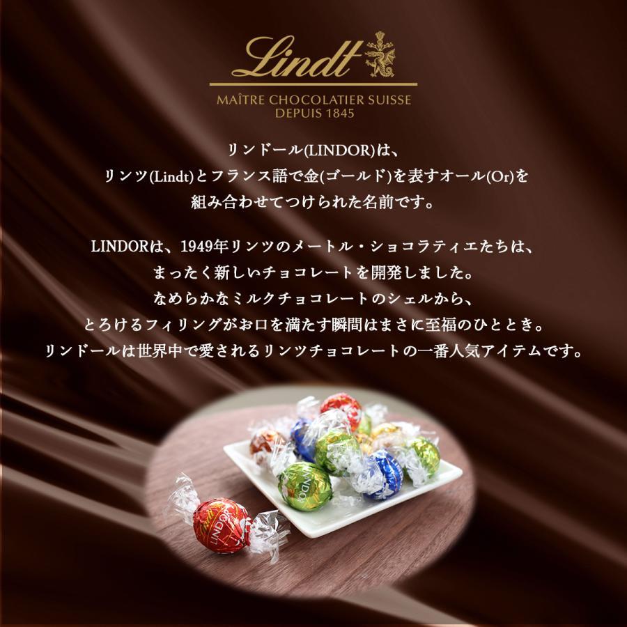 LINDOR リンツ チョコレート ゴールド 36個 4種類 リンドール