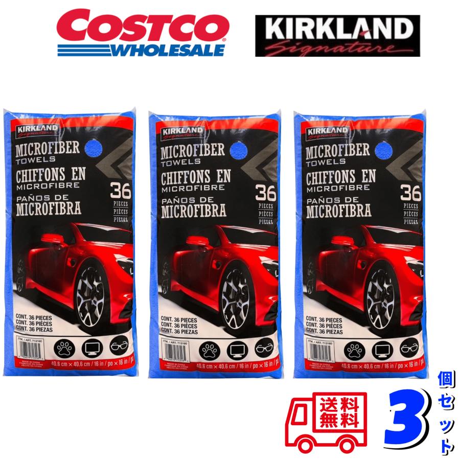 コストコ（Costco） カークランド マイクロファイバータオル ブルー