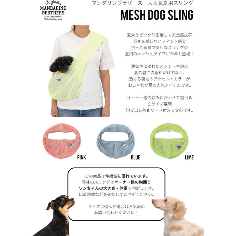 MANDARINE BROTHERS（マンダリンブラザーズ） メッシュドッグスリング
