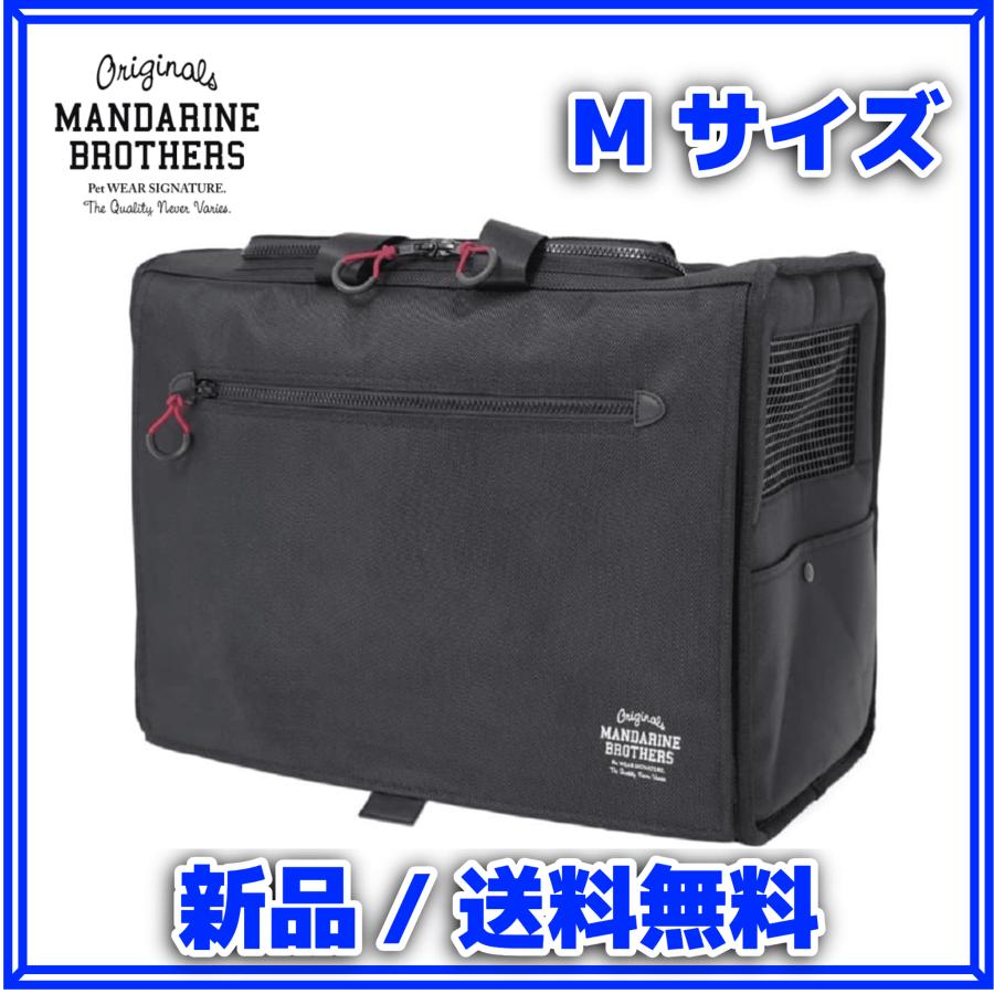 MANDARINE BROTHERS マンダリンブラザーズ ブリクストンキャリーバック 