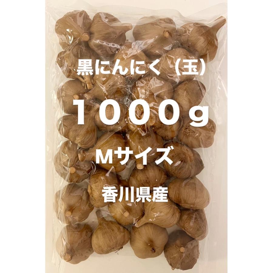 送料無料※訳あり※ 黒ニンニク （Mサイズ 小玉） 1000g 1kg（玉