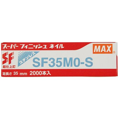 MAX  スーパーフィニッシュネイル  SF35MO-S｜garden-style｜02