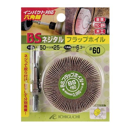 ビバ品 BS フラップホイル（六角） 50X25/#60 : GardenStyle - 通販 - Yahoo