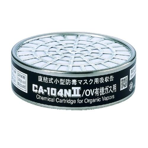最大50％オフ！ 重松 部品 吸収缶 CA104N2 OV therightcontact.com