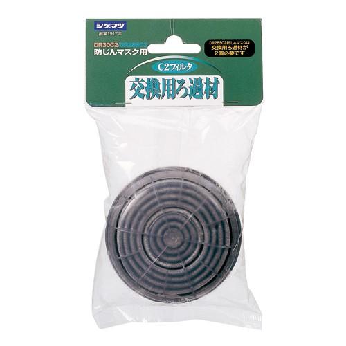 重松 防じんマスク用フィルター C2フィルターテントウヨウ